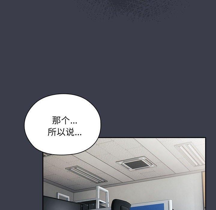 第18话-大企业裏的小秘密/在大企业当废柴-Frolicking,Deer,Holy,Water（第14张）