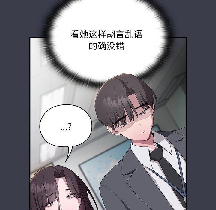 第18话-大企业裏的小秘密/在大企业当废柴-Frolicking,Deer,Holy,Water（第19张）