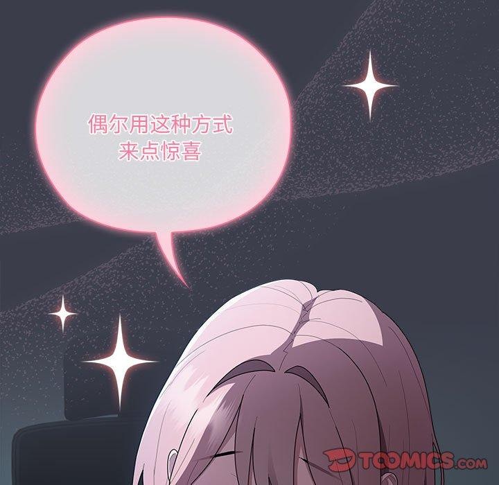 第18话-大企业裏的小秘密/在大企业当废柴-Frolicking,Deer,Holy,Water（第21张）
