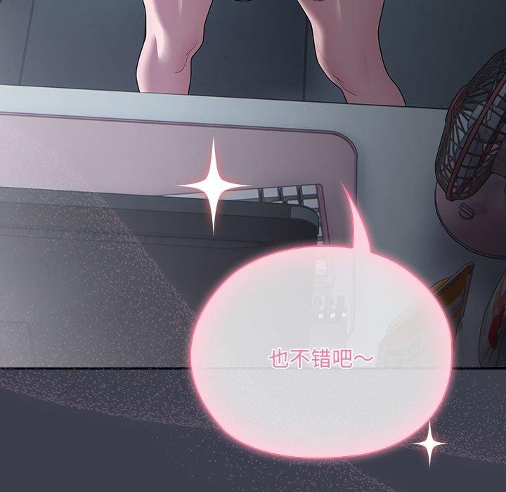 第18话-大企业裏的小秘密/在大企业当废柴-Frolicking,Deer,Holy,Water（第23张）