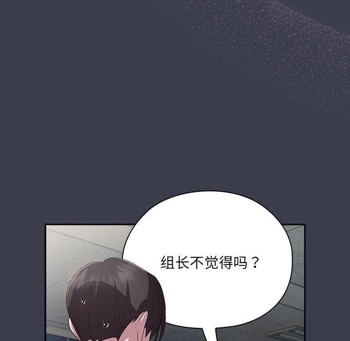 第18话-大企业裏的小秘密/在大企业当废柴-Frolicking,Deer,Holy,Water（第24张）