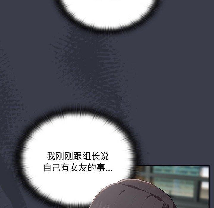 第18话-大企业裏的小秘密/在大企业当废柴-Frolicking,Deer,Holy,Water（第26张）