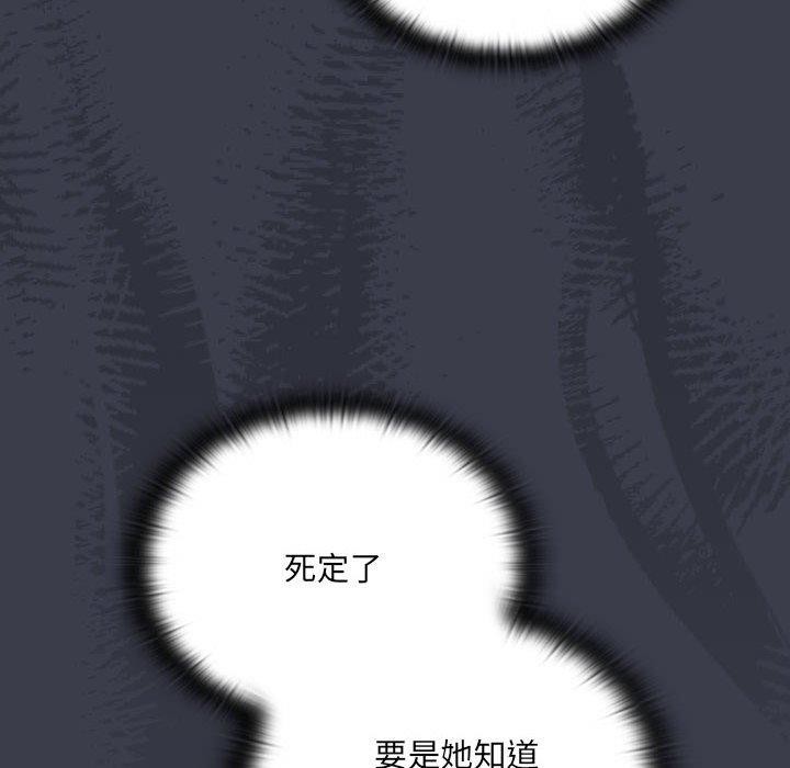 第18话-大企业裏的小秘密/在大企业当废柴-Frolicking,Deer,Holy,Water（第28张）