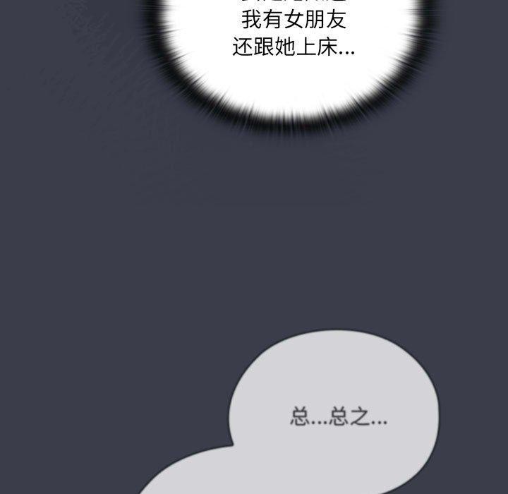 第18话-大企业裏的小秘密/在大企业当废柴-Frolicking,Deer,Holy,Water（第29张）
