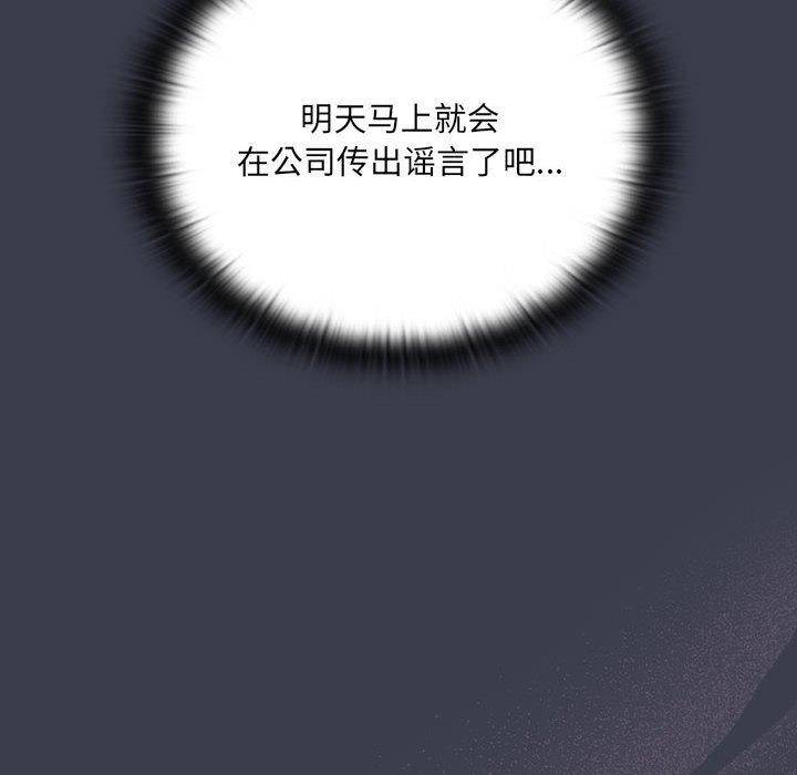 第18话-大企业裏的小秘密/在大企业当废柴-Frolicking,Deer,Holy,Water（第32张）