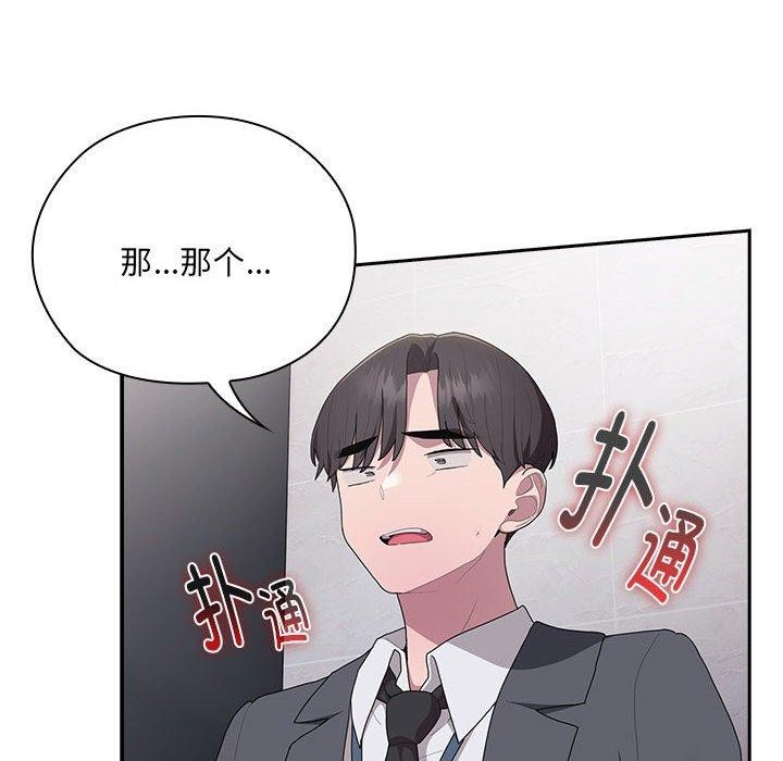 第19话-大企业裏的小秘密/在大企业当废柴-Frolicking,Deer,Holy,Water（第6张）