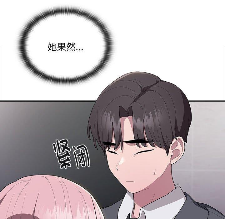 第19话-大企业裏的小秘密/在大企业当废柴-Frolicking,Deer,Holy,Water（第17张）