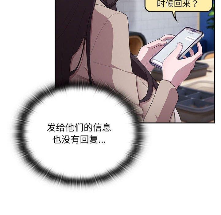 第20话-大企业裏的小秘密/在大企业当废柴-Frolicking,Deer,Holy,Water（第6张）