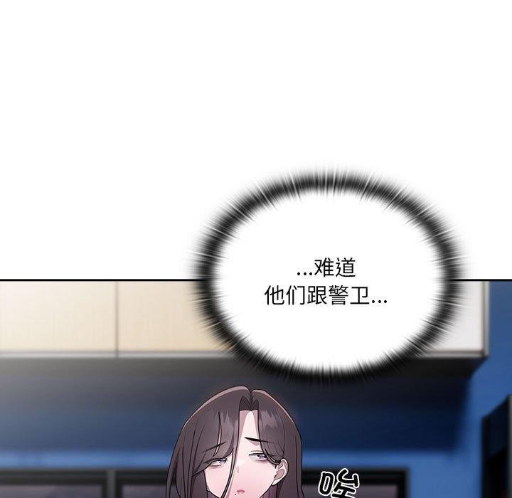 第20话-大企业裏的小秘密/在大企业当废柴-Frolicking,Deer,Holy,Water（第7张）
