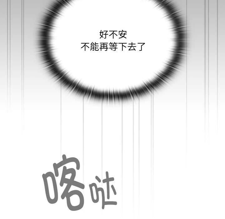 第21话-大企业裏的小秘密/在大企业当废柴-Frolicking,Deer,Holy,Water（第13张）