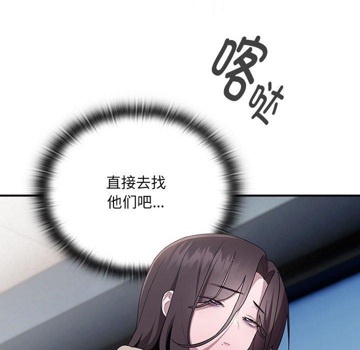 第21话-大企业裏的小秘密/在大企业当废柴-Frolicking,Deer,Holy,Water（第14张）