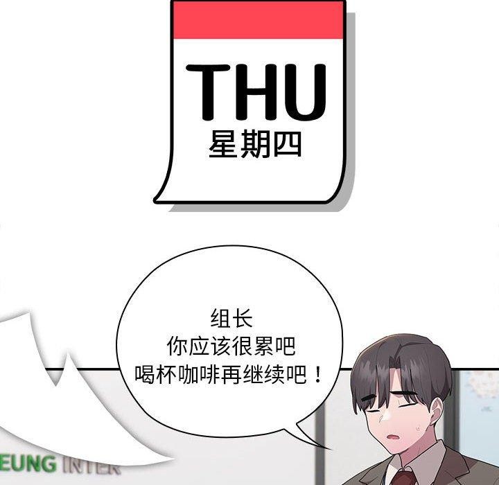 第22话-大企业裏的小秘密/在大企业当废柴-Frolicking,Deer,Holy,Water（第8张）