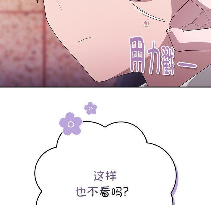 第23话-大企业裏的小秘密/在大企业当废柴-Frolicking,Deer,Holy,Water（第11张）