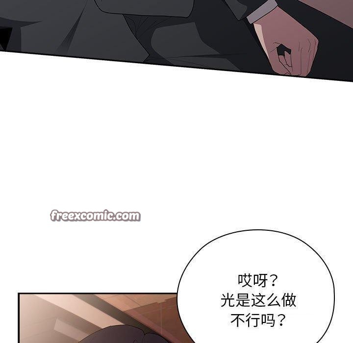 第23话-大企业裏的小秘密/在大企业当废柴-Frolicking,Deer,Holy,Water（第15张）