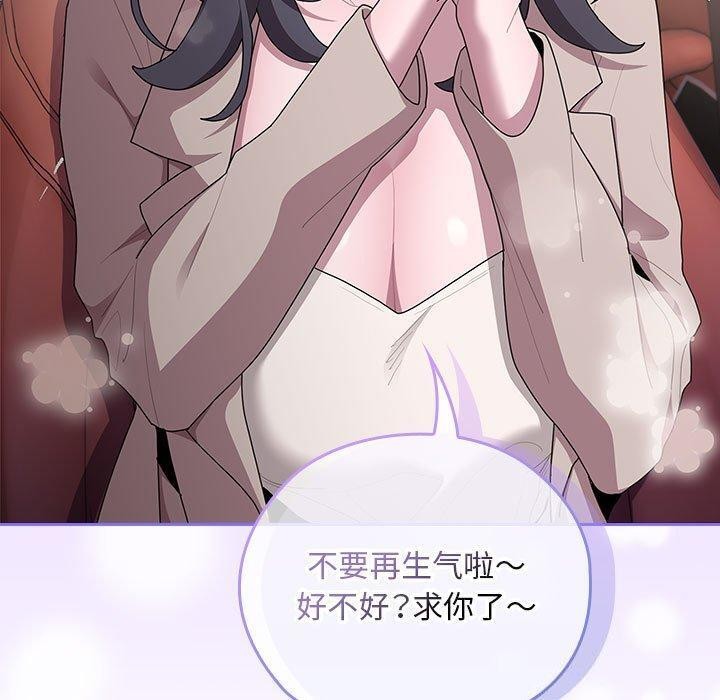 第23话-大企业裏的小秘密/在大企业当废柴-Frolicking,Deer,Holy,Water（第19张）