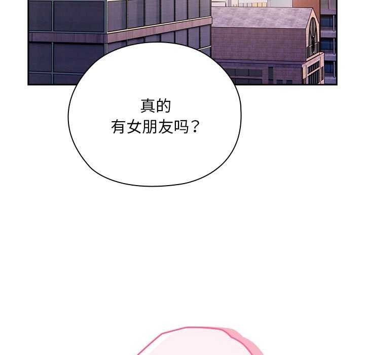 第24话-大企业裏的小秘密/在大企业当废柴-Frolicking,Deer,Holy,Water（第11张）