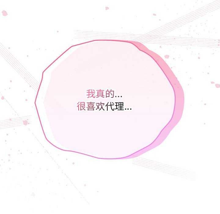 第24话-大企业裏的小秘密/在大企业当废柴-Frolicking,Deer,Holy,Water（第14张）