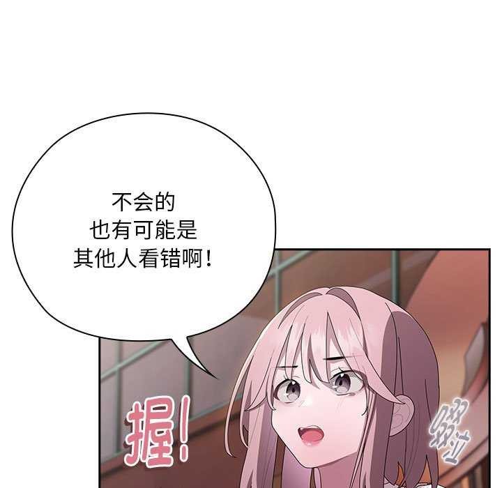 第24话-大企业裏的小秘密/在大企业当废柴-Frolicking,Deer,Holy,Water（第15张）