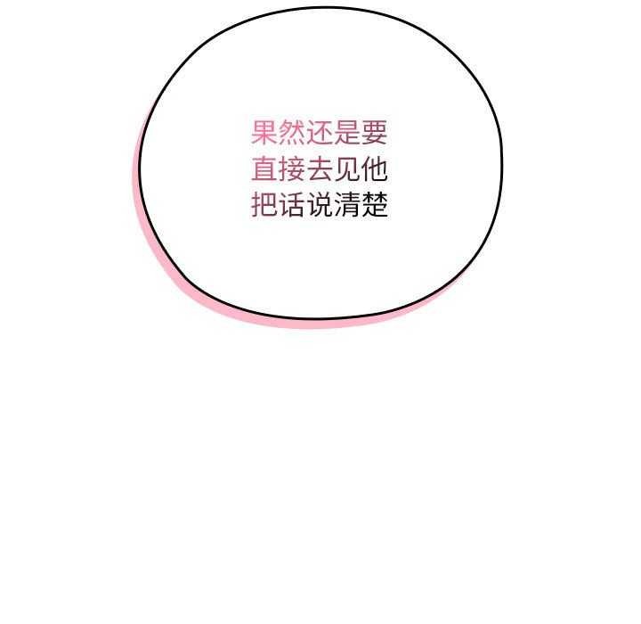 第24话-大企业裏的小秘密/在大企业当废柴-Frolicking,Deer,Holy,Water（第17张）