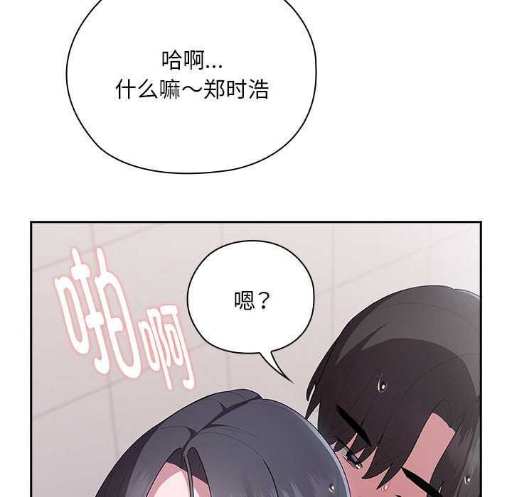 第24话-大企业裏的小秘密/在大企业当废柴-Frolicking,Deer,Holy,Water（第29张）