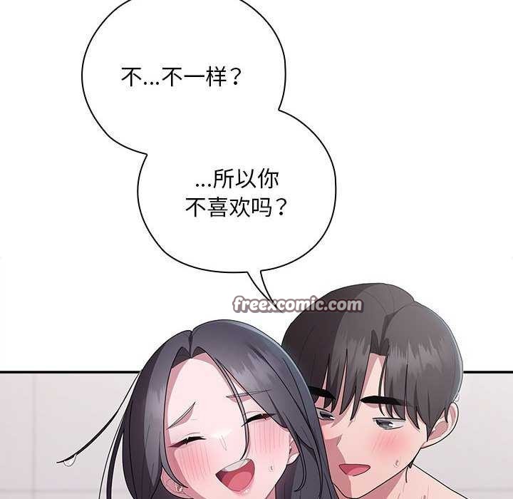 第24话-大企业裏的小秘密/在大企业当废柴-Frolicking,Deer,Holy,Water（第32张）