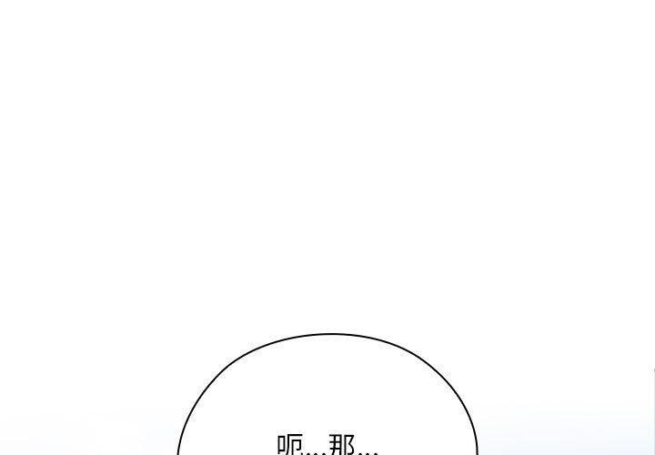 第26话-大企业裏的小秘密/在大企业当废柴-Frolicking,Deer,Holy,Water（第1张）
