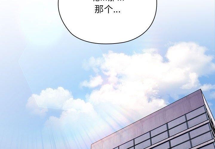 第26话-大企业裏的小秘密/在大企业当废柴-Frolicking,Deer,Holy,Water（第2张）
