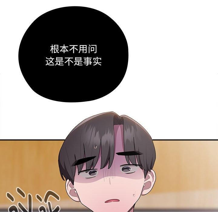 第26话-大企业裏的小秘密/在大企业当废柴-Frolicking,Deer,Holy,Water（第5张）