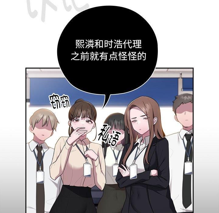 第26话-大企业裏的小秘密/在大企业当废柴-Frolicking,Deer,Holy,Water（第7张）
