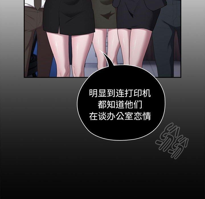 第26话-大企业裏的小秘密/在大企业当废柴-Frolicking,Deer,Holy,Water（第8张）