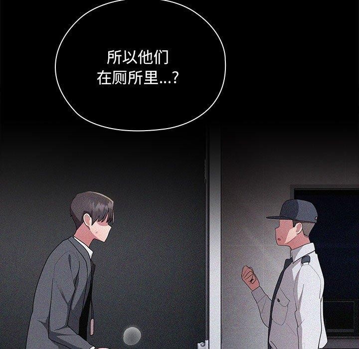 第26话-大企业裏的小秘密/在大企业当废柴-Frolicking,Deer,Holy,Water（第11张）