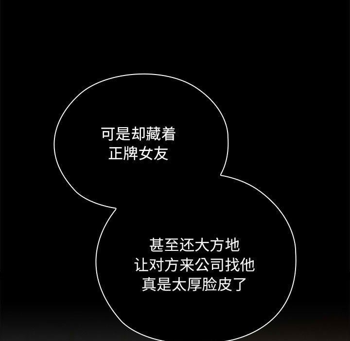 第26话-大企业裏的小秘密/在大企业当废柴-Frolicking,Deer,Holy,Water（第13张）