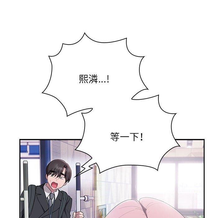 第26话-大企业裏的小秘密/在大企业当废柴-Frolicking,Deer,Holy,Water（第24张）