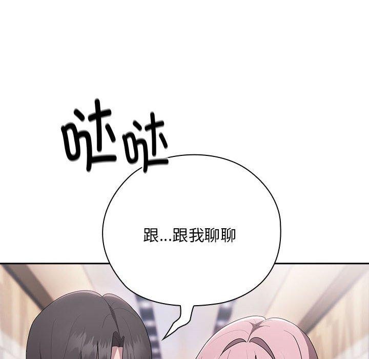 第26话-大企业裏的小秘密/在大企业当废柴-Frolicking,Deer,Holy,Water（第26张）