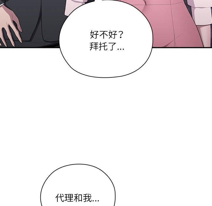 第26话-大企业裏的小秘密/在大企业当废柴-Frolicking,Deer,Holy,Water（第28张）