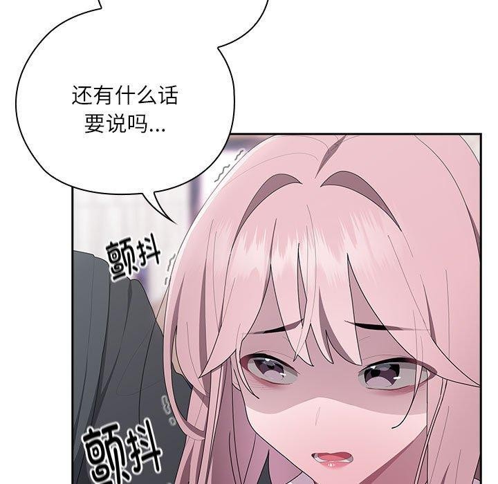 第26话-大企业裏的小秘密/在大企业当废柴-Frolicking,Deer,Holy,Water（第29张）