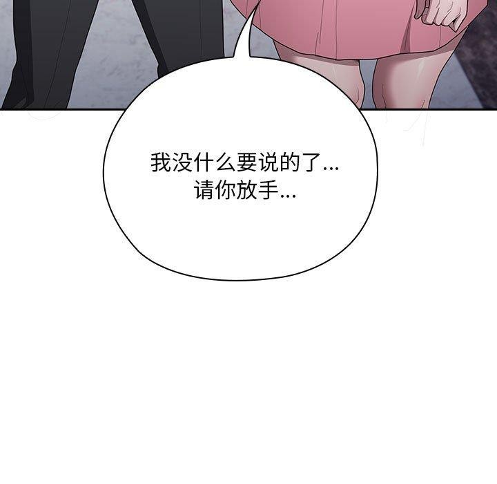 第26话-大企业裏的小秘密/在大企业当废柴-Frolicking,Deer,Holy,Water（第33张）