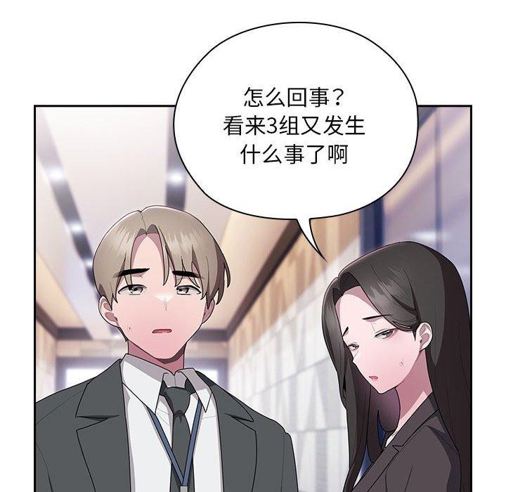 第26话-大企业裏的小秘密/在大企业当废柴-Frolicking,Deer,Holy,Water（第34张）