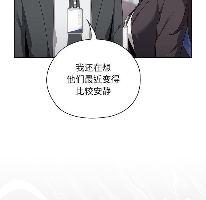 第26话-大企业裏的小秘密/在大企业当废柴-Frolicking,Deer,Holy,Water（第35张）