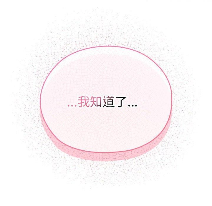 第26话-大企业裏的小秘密/在大企业当废柴-Frolicking,Deer,Holy,Water（第42张）