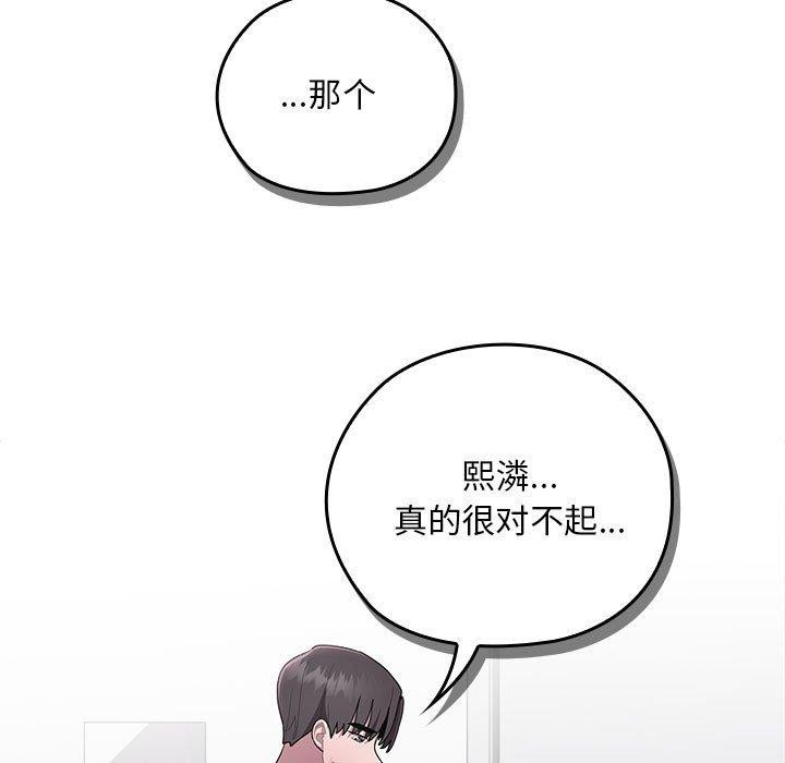 第26话-大企业裏的小秘密/在大企业当废柴-Frolicking,Deer,Holy,Water（第47张）