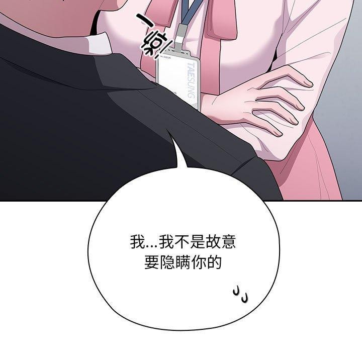 第26话-大企业裏的小秘密/在大企业当废柴-Frolicking,Deer,Holy,Water（第53张）