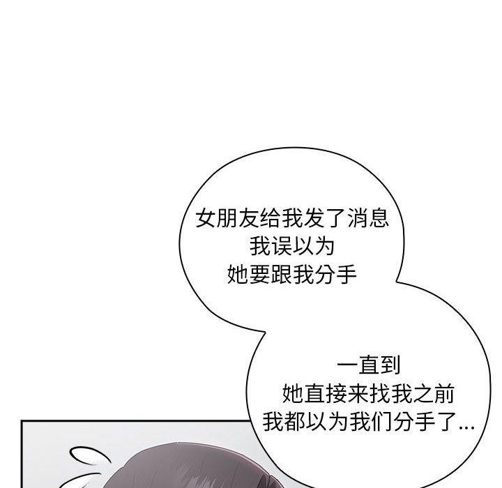 第26话-大企业裏的小秘密/在大企业当废柴-Frolicking,Deer,Holy,Water（第54张）
