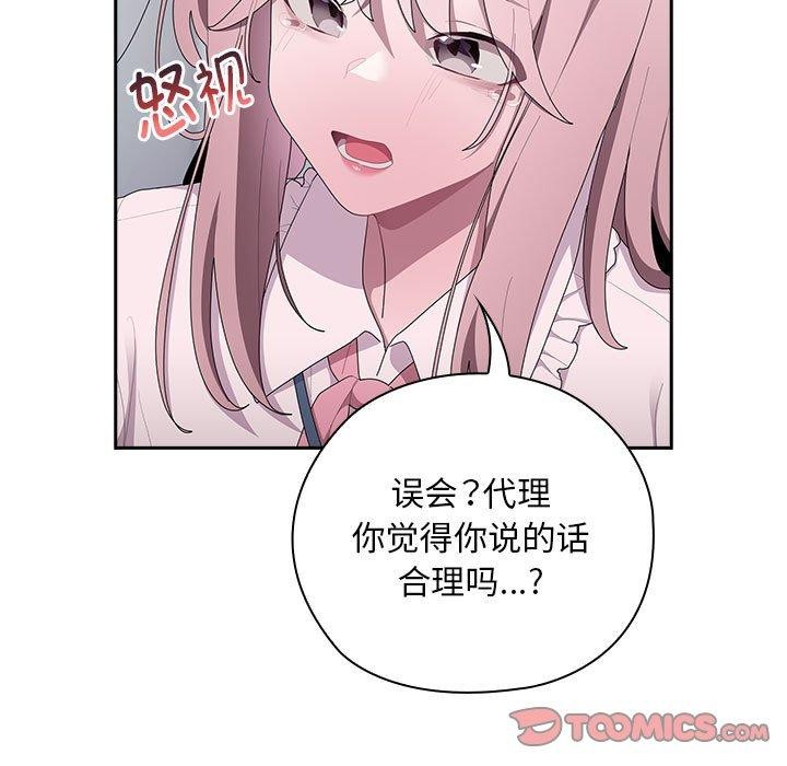 第26话-大企业裏的小秘密/在大企业当废柴-Frolicking,Deer,Holy,Water（第57张）