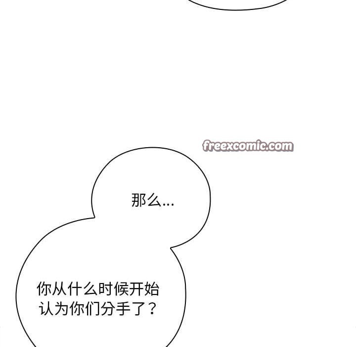 第26话-大企业裏的小秘密/在大企业当废柴-Frolicking,Deer,Holy,Water（第60张）