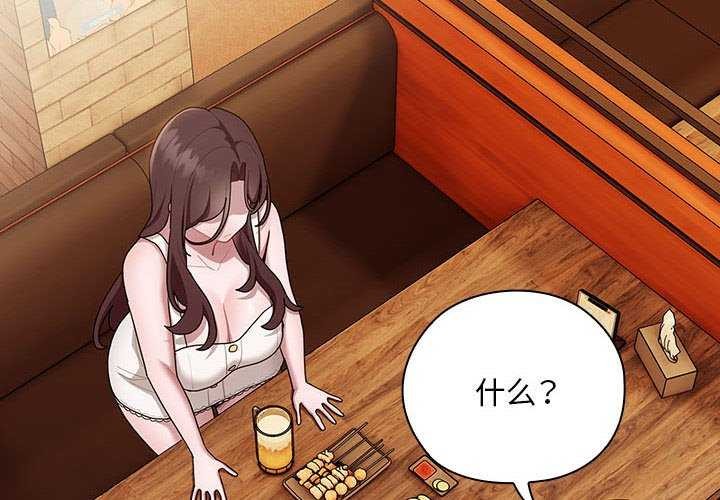 第27话-大企业裏的小秘密/在大企业当废柴-Frolicking,Deer,Holy,Water（第2张）