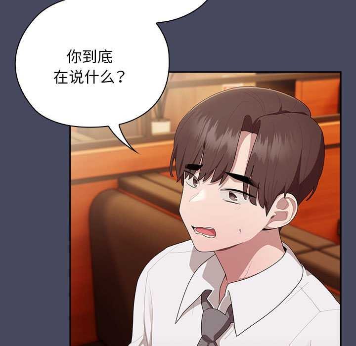 第27话-大企业裏的小秘密/在大企业当废柴-Frolicking,Deer,Holy,Water（第5张）