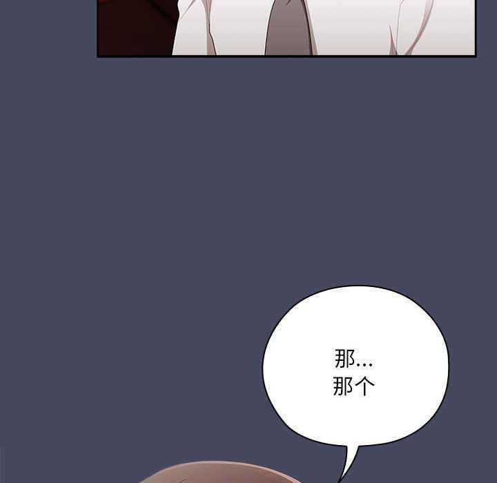 第27话-大企业裏的小秘密/在大企业当废柴-Frolicking,Deer,Holy,Water（第6张）