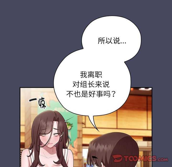 第27话-大企业裏的小秘密/在大企业当废柴-Frolicking,Deer,Holy,Water（第9张）