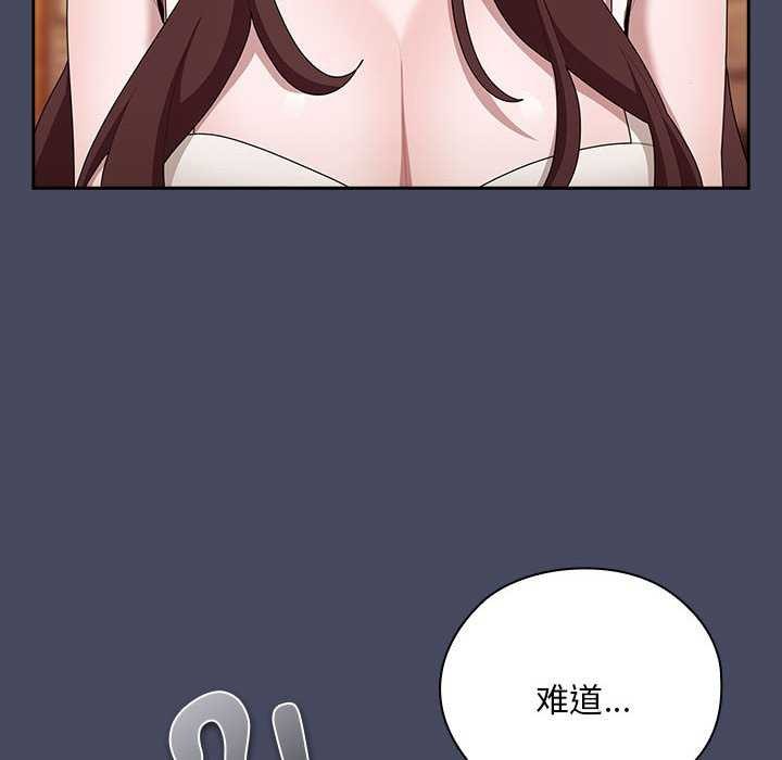 第27话-大企业裏的小秘密/在大企业当废柴-Frolicking,Deer,Holy,Water（第12张）